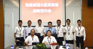 藍(lán)英裝備與?？禉C(jī)器人簽署戰(zhàn)略合作協(xié)議