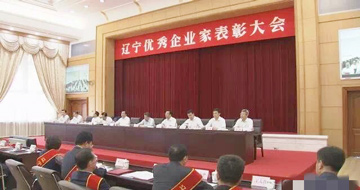 藍(lán)英集團(tuán)董事長郭洪生獲評(píng)“遼寧優(yōu)秀企業(yè)家”